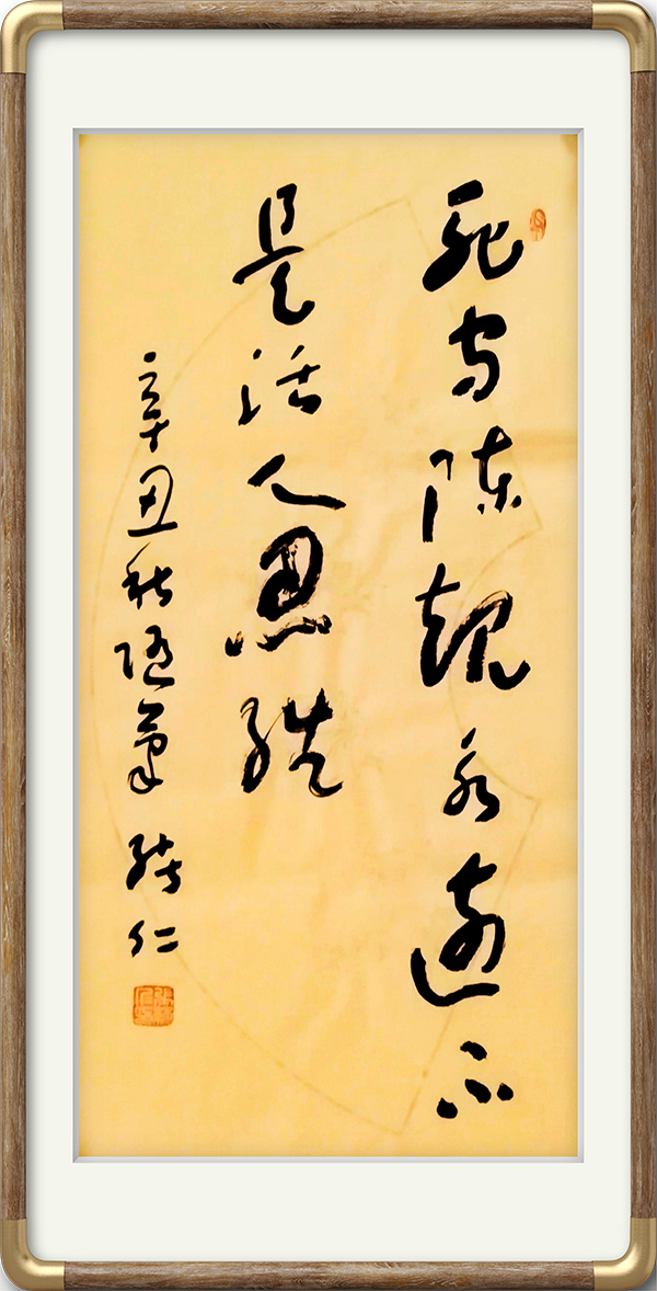 《国际聚焦》声名远扬的艺术家·张绪仁