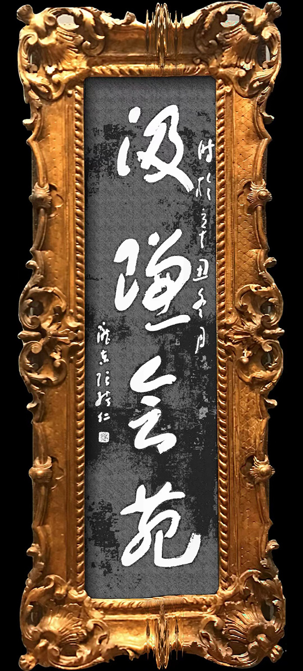 《国际聚焦》声名远扬的艺术家·张绪仁