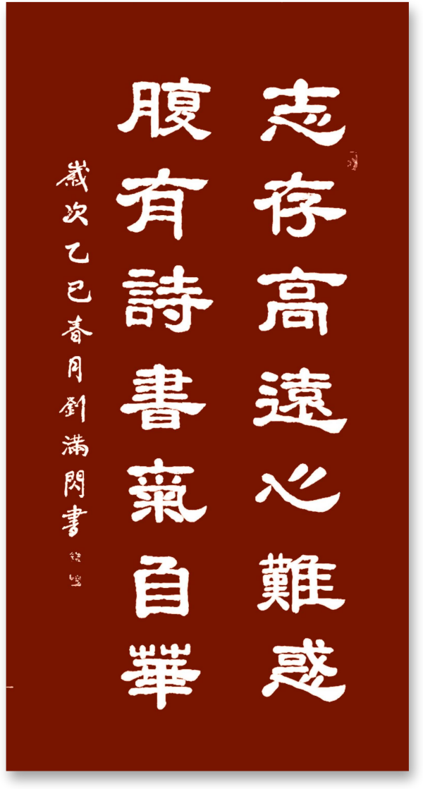 《春天里的中国》引领世界潮流·国际形象大使刘满闪-国际艺术在线