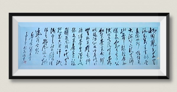 国际高峰艺术大家终身成就领袖奖——彭义浔