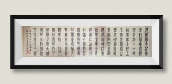 国际高峰艺术大家终身成就领袖奖——彭义浔