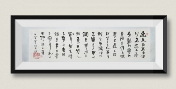 国际高峰艺术大家终身成就领袖奖——彭义浔