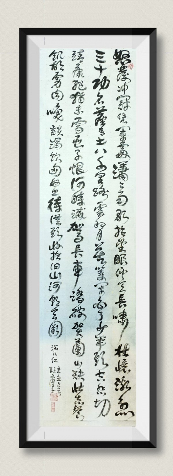 国际高峰艺术大家终身成就领袖奖——彭义浔