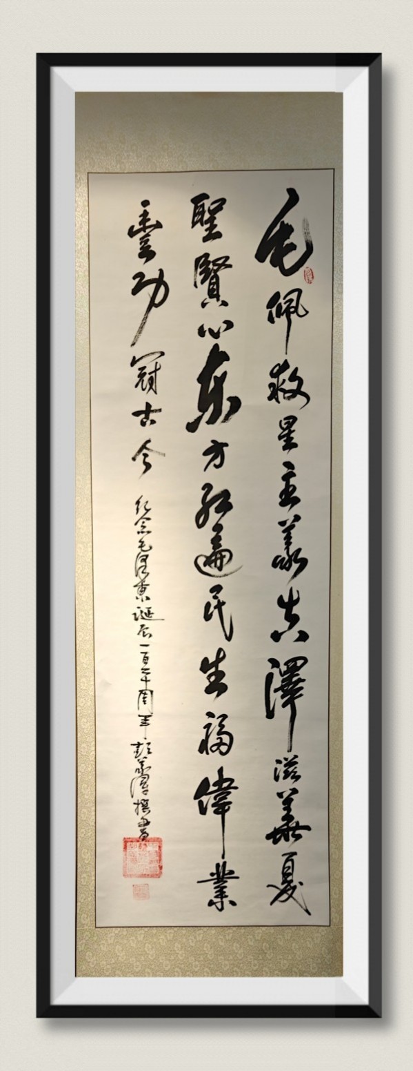 国际高峰艺术大家终身成就领袖奖——彭义浔