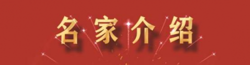 《点亮名家》最具广为流传艺术家;戴玉春