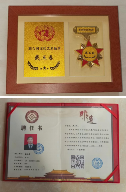 《点亮名家》最具广为流传艺术家;戴玉春