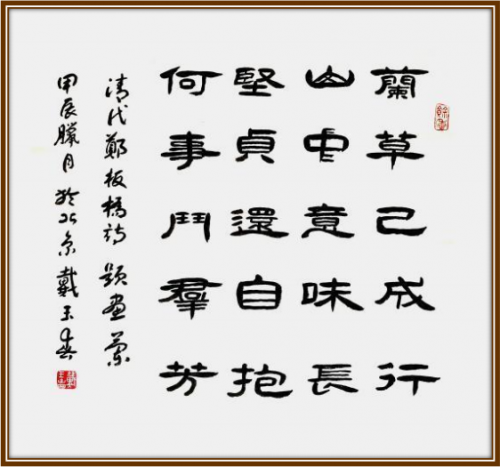 《点亮名家》最具广为流传艺术家;戴玉春