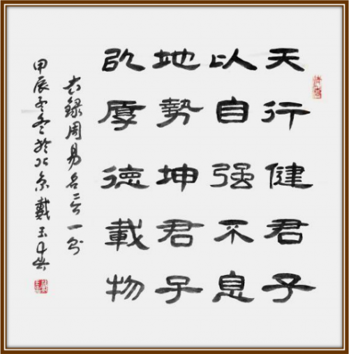 《点亮名家》最具广为流传艺术家;戴玉春