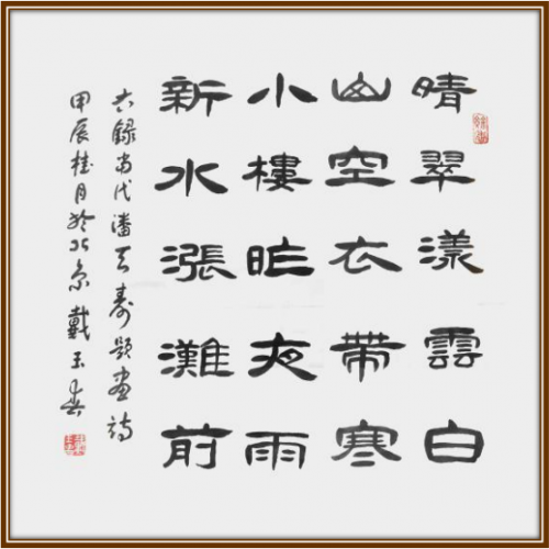 《点亮名家》最具广为流传艺术家;戴玉春