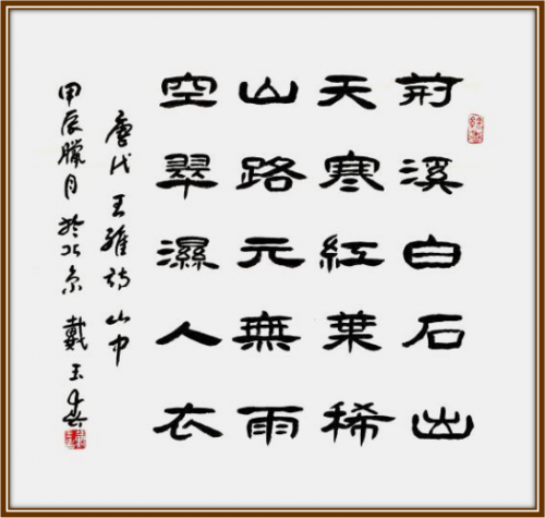 《点亮名家》最具广为流传艺术家;戴玉春