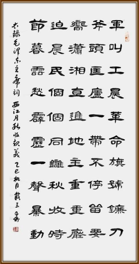 《点亮名家》最具广为流传艺术家;戴玉春