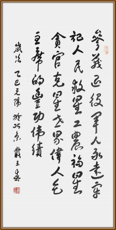 《点亮名家》最具广为流传艺术家;戴玉春