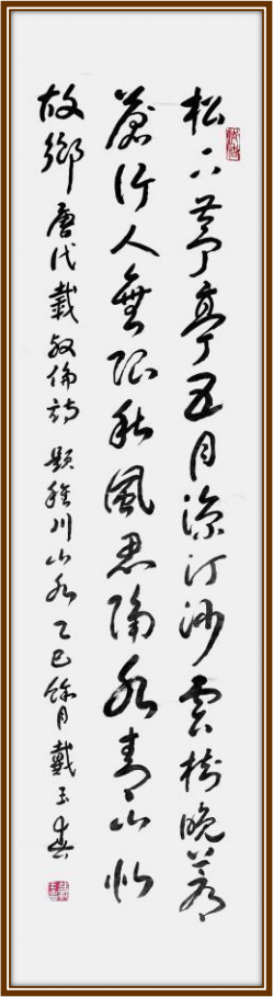 《点亮名家》最具广为流传艺术家;戴玉春