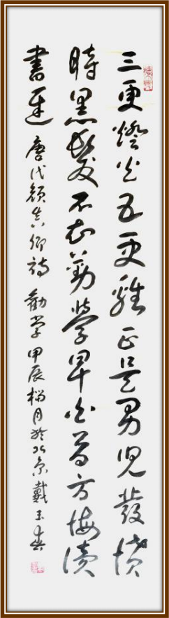 《点亮名家》最具广为流传艺术家;戴玉春