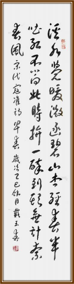 《点亮名家》最具广为流传艺术家;戴玉春