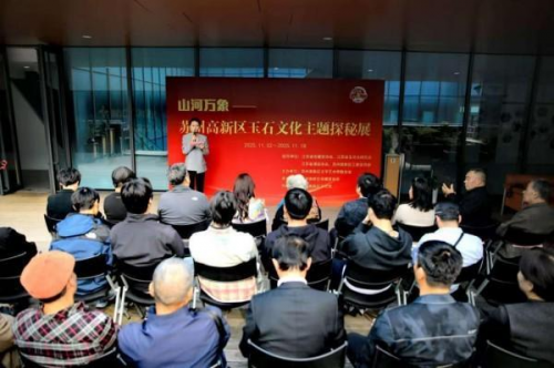 “山河万象—苏州高新区玉石文化主题探秘展”盛大开幕