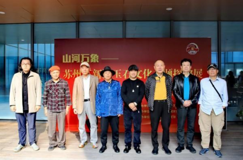 “山河万象—苏州高新区玉石文化主题探秘展”盛大开幕